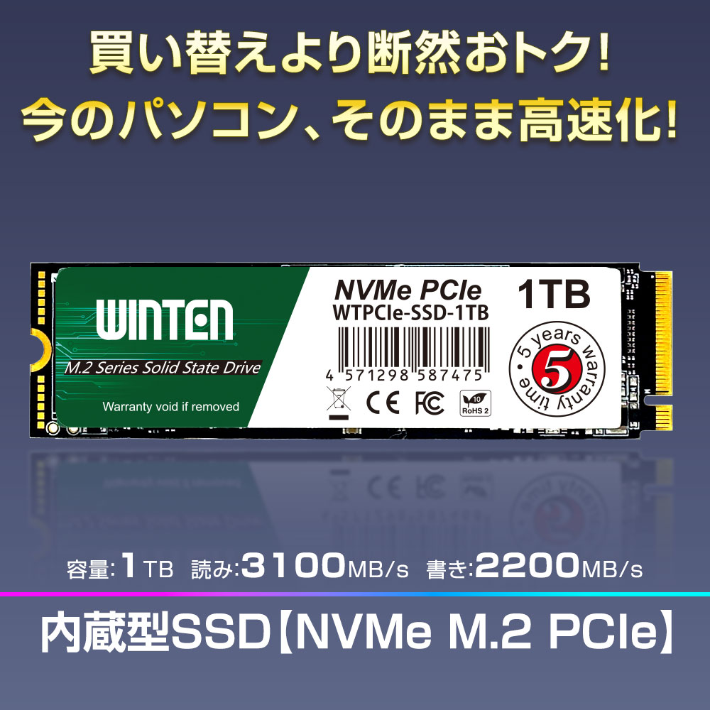 楽天市場】WINTEN SSD M.2 1TB【5年保証 ドライバー付】NVMe PCIe