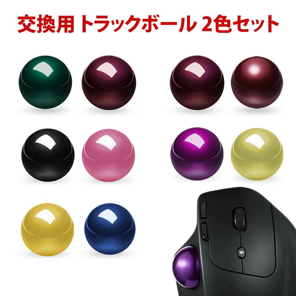 楽天市場】【スーパーSALE限定 P10倍】トラックボール 交換用 34mm