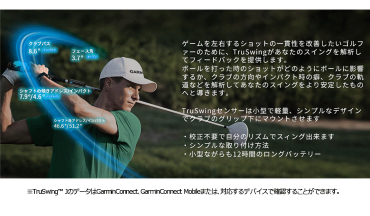 楽天市場】即納☆ガーミン GARMIN TruSwing J トゥルースイングジェイ