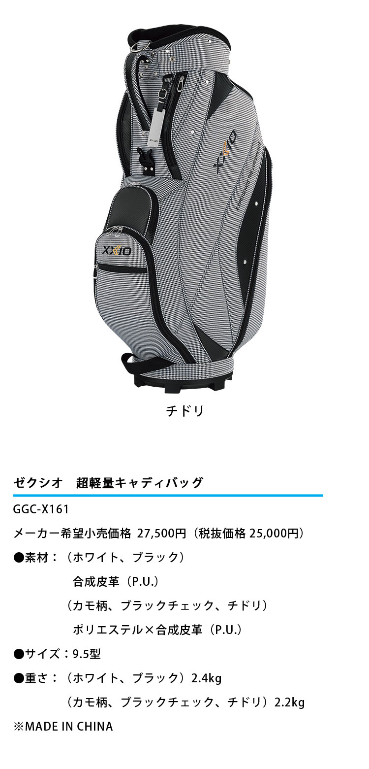 楽天市場】ダンロップ XXIO ゼクシオ 超軽量キャディバッグ 9.5型 GGC