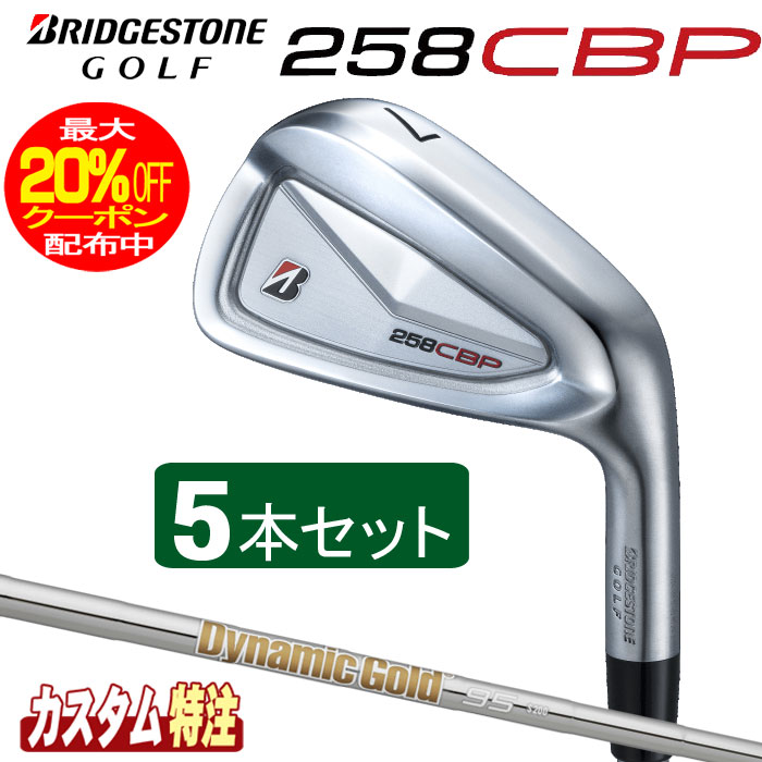 楽天市場】（メーカーカスタム）ブリヂストンゴルフ 258CBP アイアン5