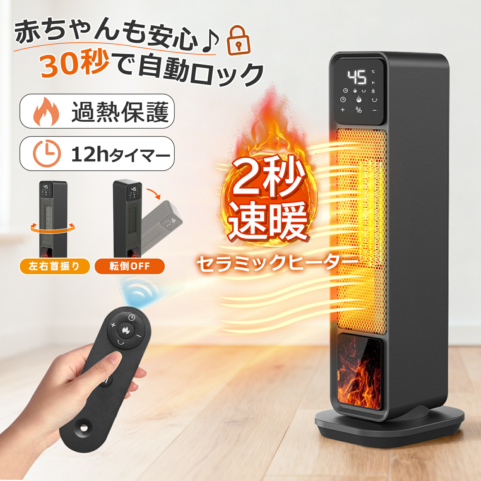 楽天市場】【スーパーSALE10％OFF】セラミックヒーター 速暖 大風量