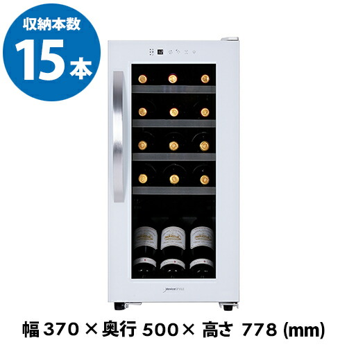 楽天市場】cf-c15w-w デバイスタイル ワインセラー (15本収納)の通販