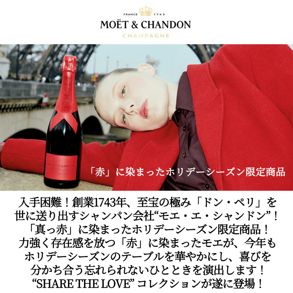 楽天市場】【送料無料】モエ エ シャンドン モエ アンペリアル シェア