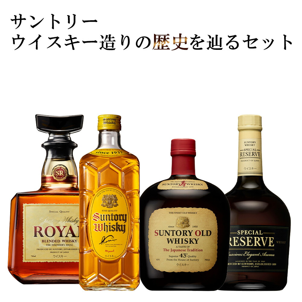楽天市場】【正規品】SUNTORY'S WHISKY 4本セット サントリー角瓶