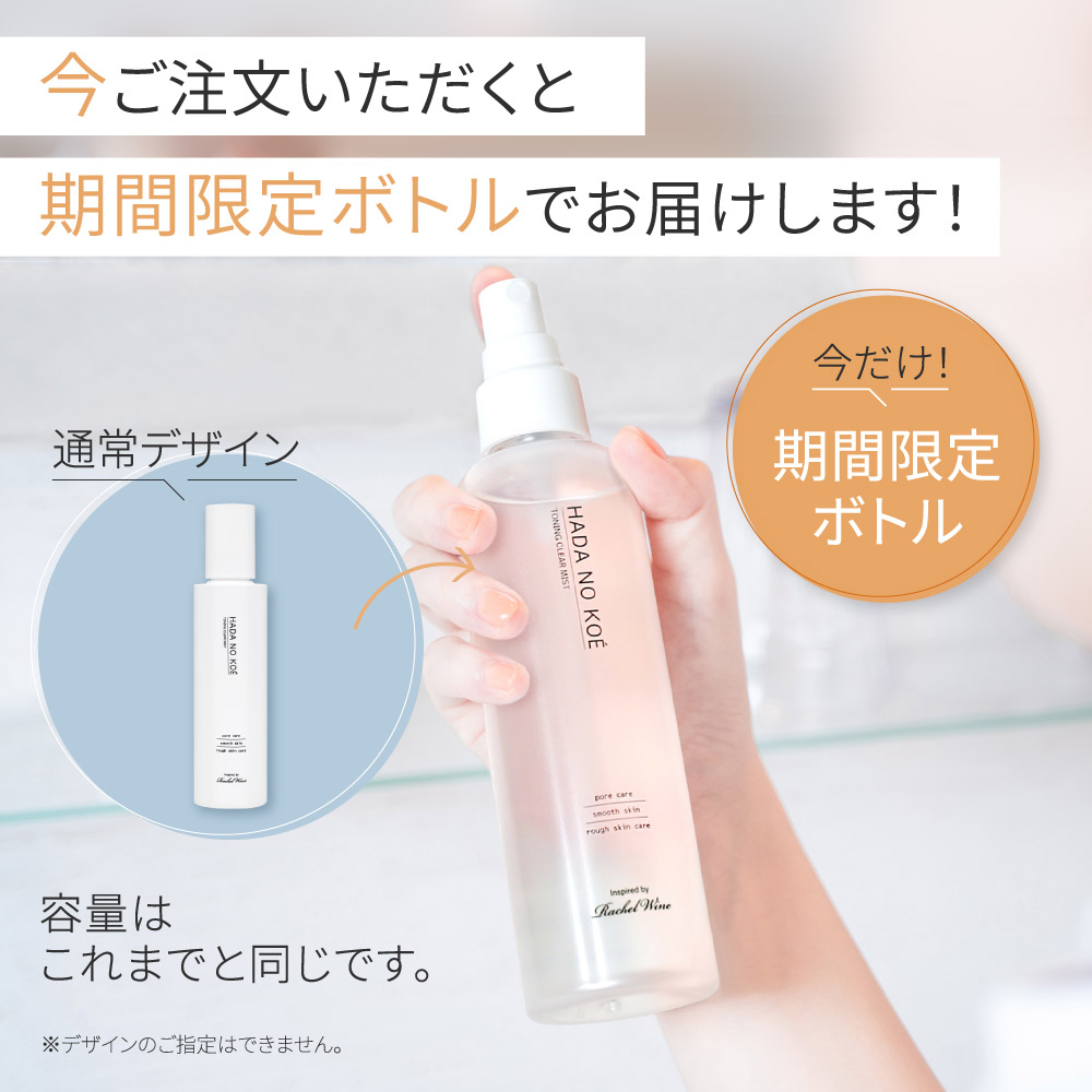 楽天市場】【50%OFF☆3/11 01:59まで】 新感覚 ミスト洗顔 HADA NO KOE