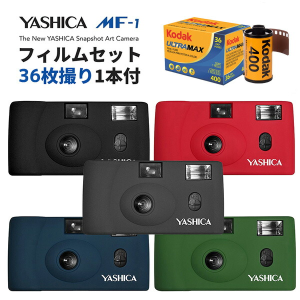 楽天市場】フィルムカメラ 本体 YASHICA MF-1 35mm ブラック レッド