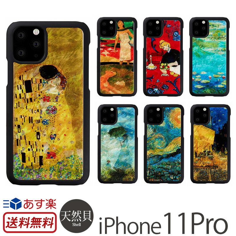 楽天市場】iPhone11 Pro ケース 貝殻 キラキラ ikins アイキンス 天然
