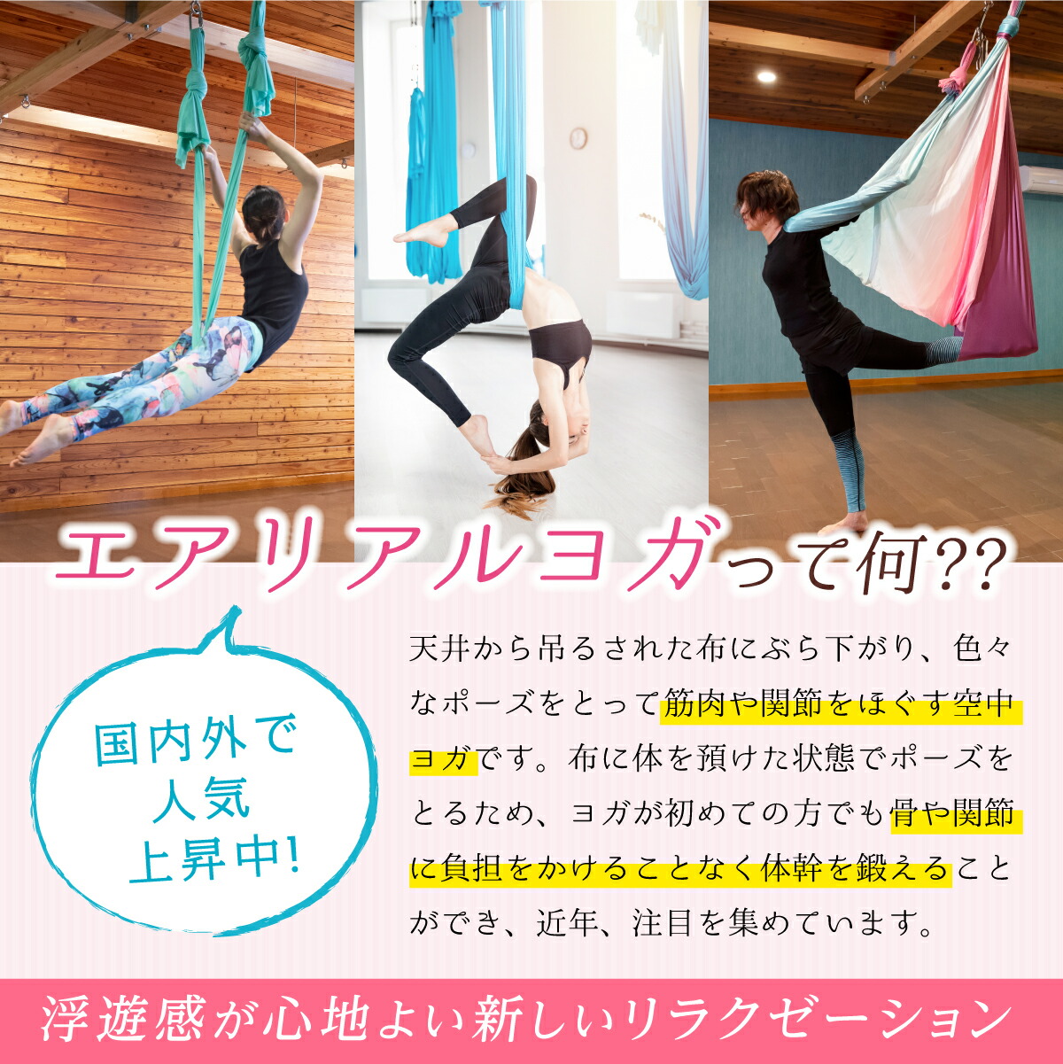 楽天市場】＼スーパーSALE☆P10倍☆特別値引！／【空中ヨガ