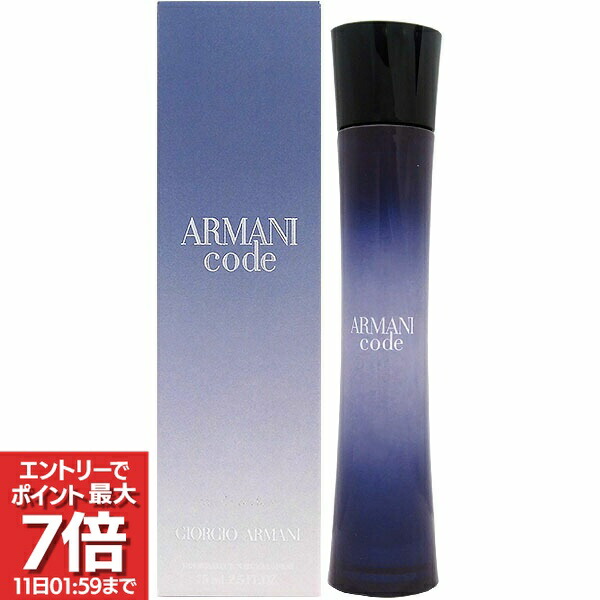 楽天市場】armani codeの通販
