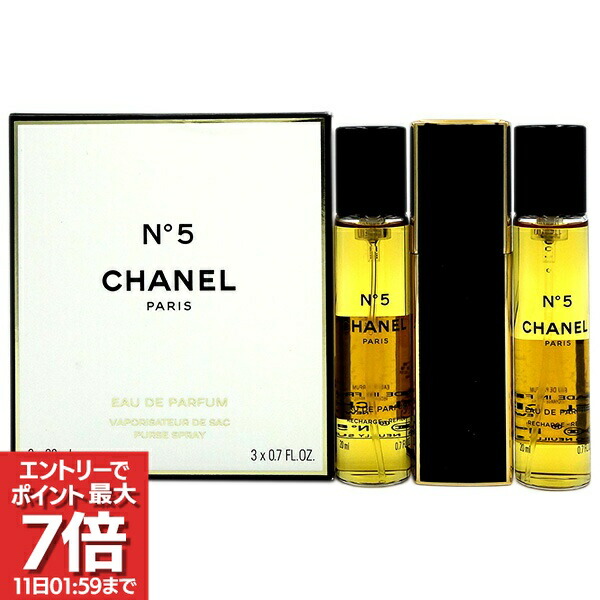 楽天市場】シャネル no．5 edt 3本 セットの通販
