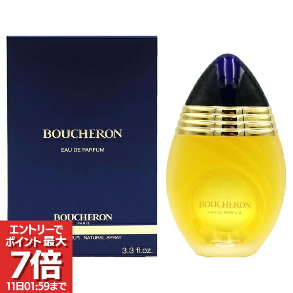 楽天市場】ブシュロン（美容・コスメ・香水）の通販