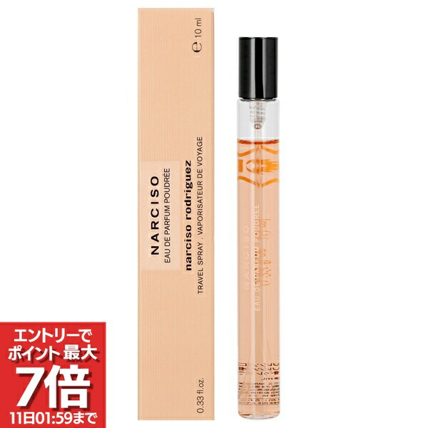 楽天市場】ナルシソロドリゲス プドゥレの通販