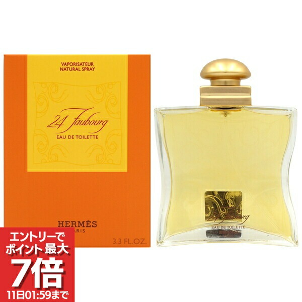 楽天市場】エルメス 香水 24 faubourgの通販