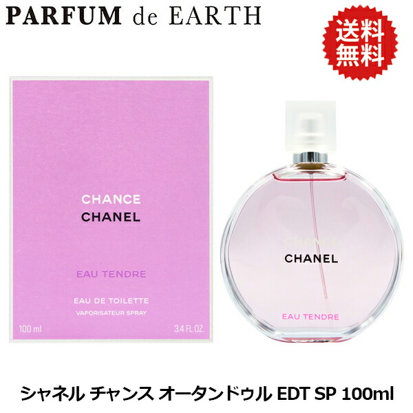 楽天市場】100ml chance chanel eau tendreの通販