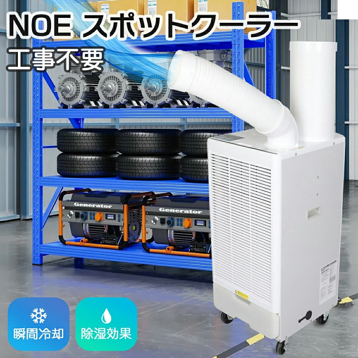 楽天市場】【SS半額⇒P2倍+最大300円OFF】スポットクーラー エアコン