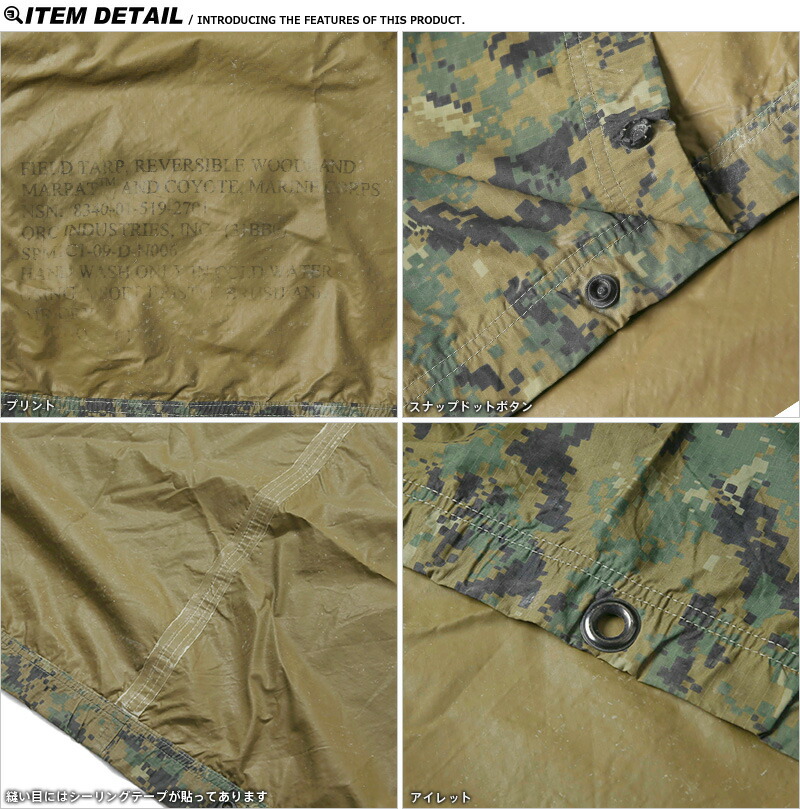 楽天市場】☆実物 USED 米軍 U.S.M.C. REVERSIBLE FIELD TARP