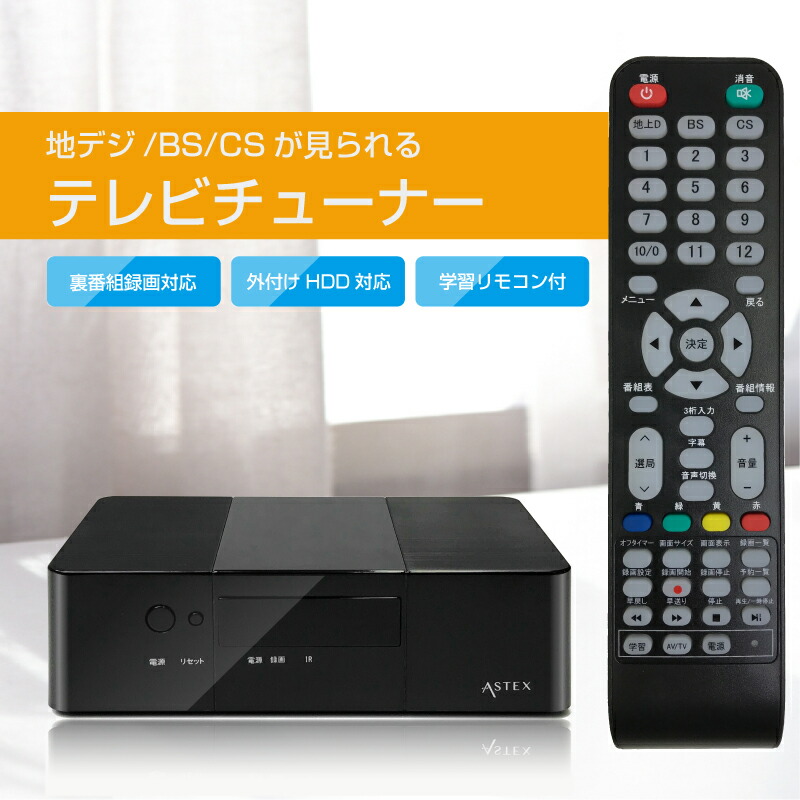 楽天市場】テレビ アナログチューナーの通販