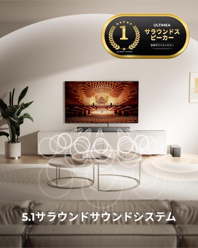 楽天市場】ULTIMEA 5.1ch サウンドバー サブウーファー付き Dolby