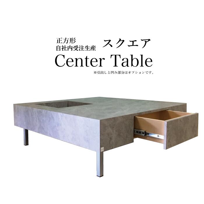 楽天市場】センター・リビングテーブル コンクリート調 スマートレグ