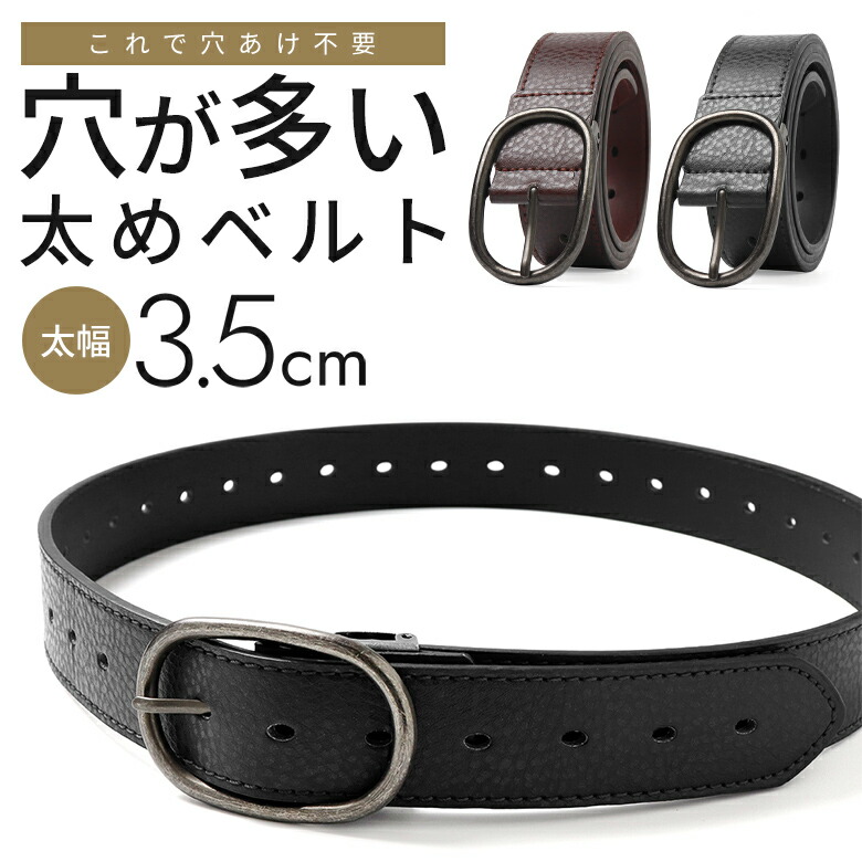楽天市場】ベルト メンズ 大きいサイズ カジュアル おしゃれ 35mm 太