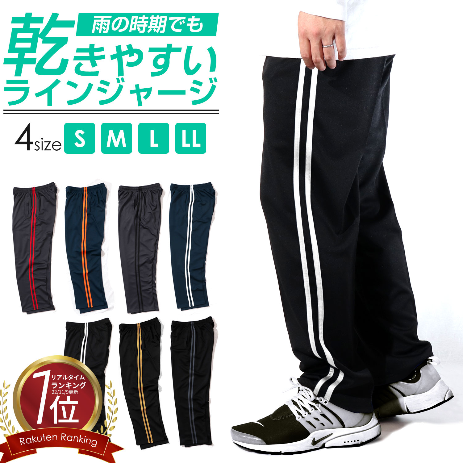 楽天市場】サイドライン パンツ メンズの通販