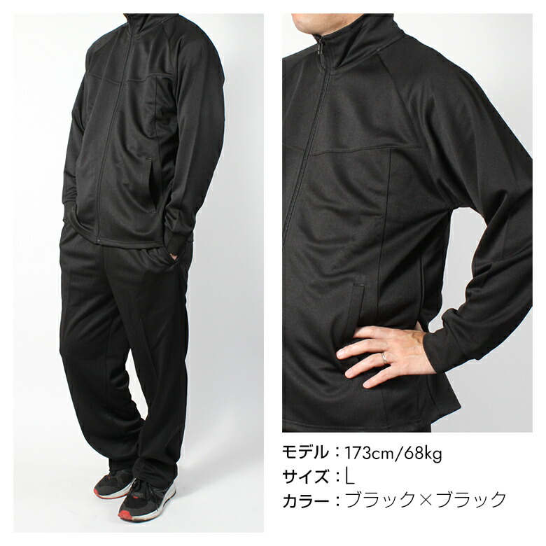 楽天市場】ジャージ 上下 メンズ セットアップ セット 上下セット 黒