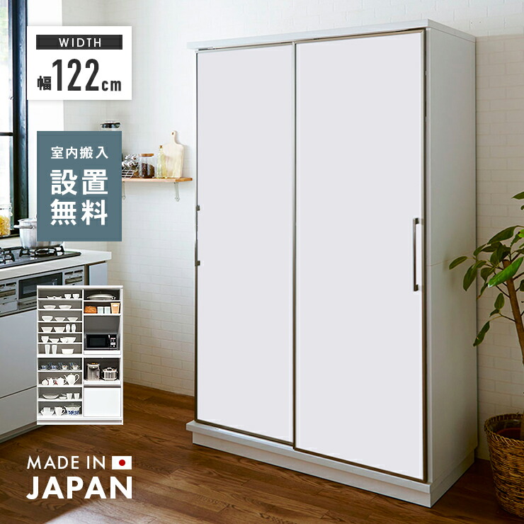 楽天市場】【設置無料】食器棚 完成品 約幅120cm ホワイト 白 引き戸