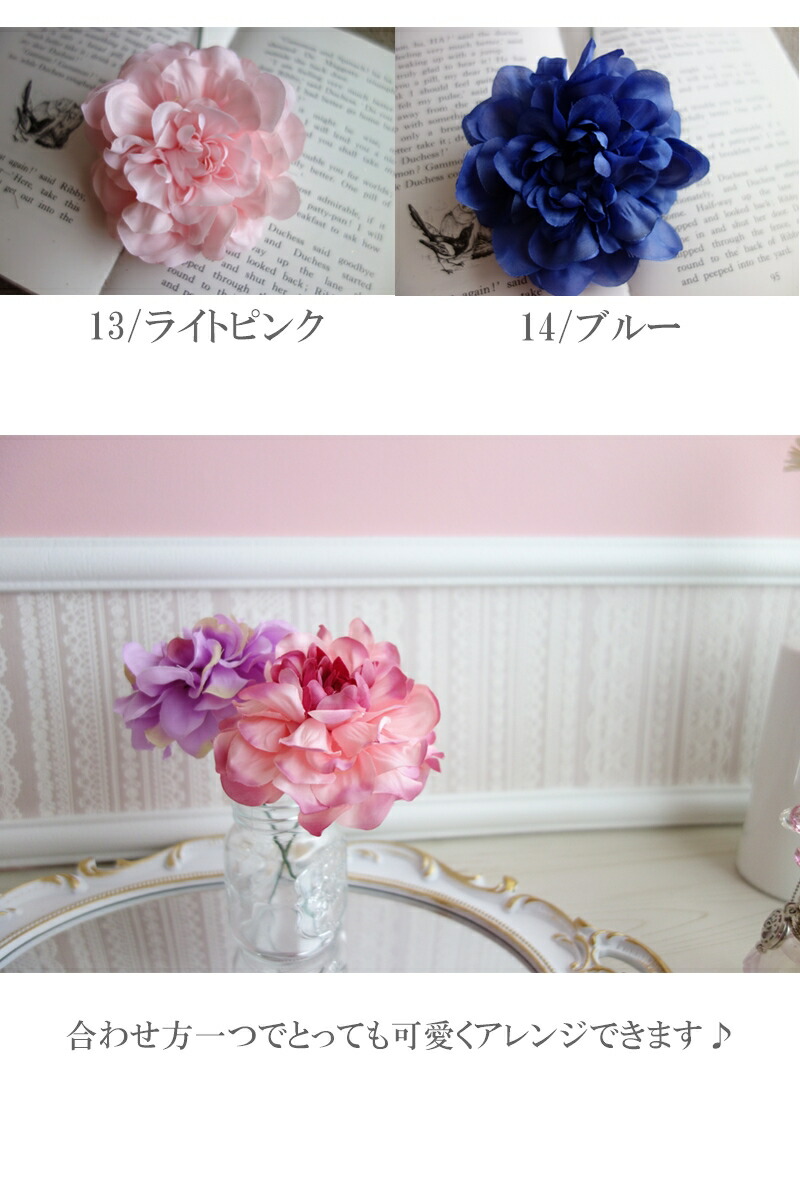 楽天市場】スーパーセール 30％off ダリア 90個set まとめ買い 専用 1