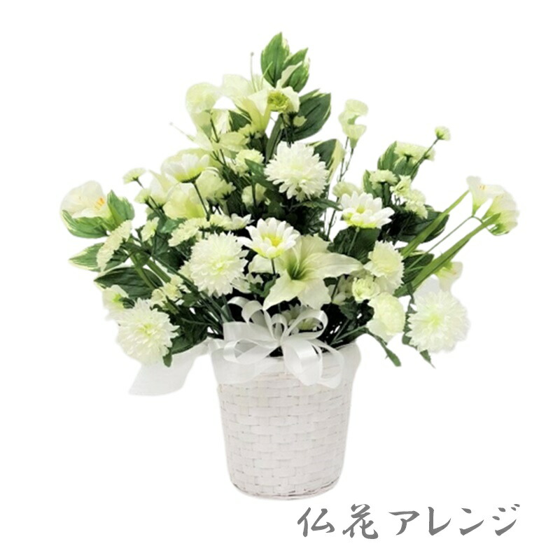 楽天市場】造花 御供えアレンジ 仏花 お仏壇へ 3色よりお選び下さい