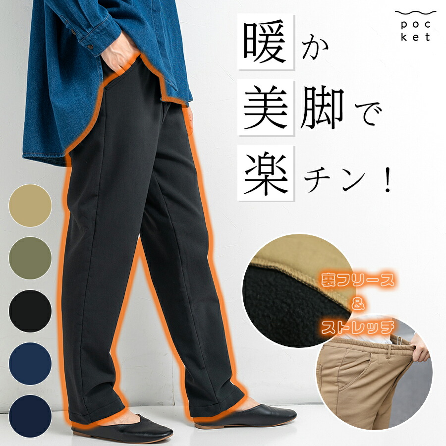 楽天市場】【最大5000円OFFクーポン! 3/11 01:59まで】 裏ボア パンツ