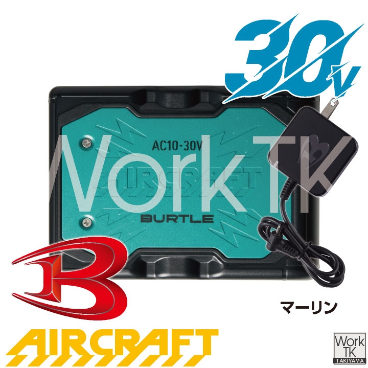 楽天市場】[2026年☆30V☆在庫有・即納] バートル バッテリーセット