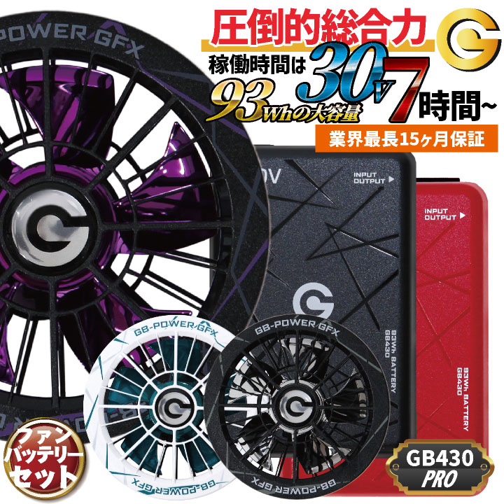 楽天市場】長信ジャパン ファンバッテリーセットの通販