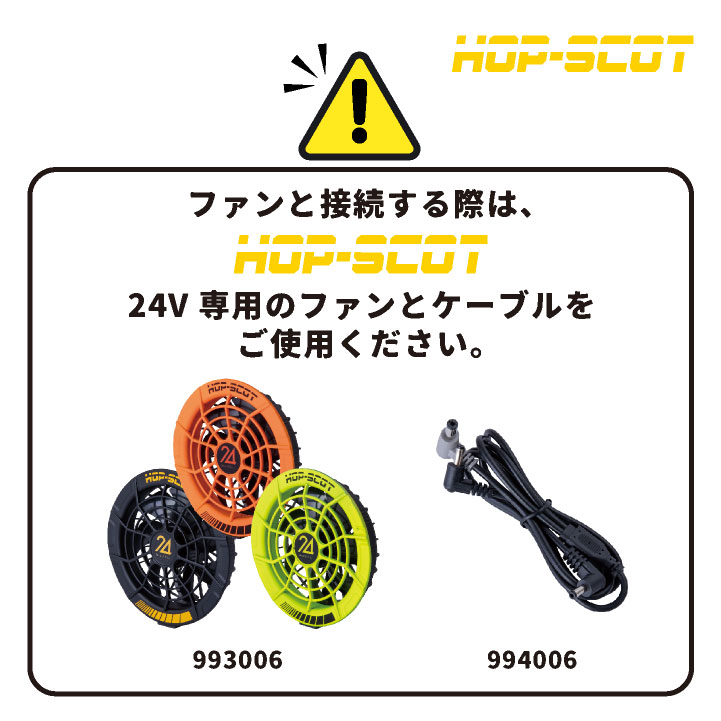 楽天市場】[即日出荷] chusan 24V ファンバッテリーセット 空調作業服