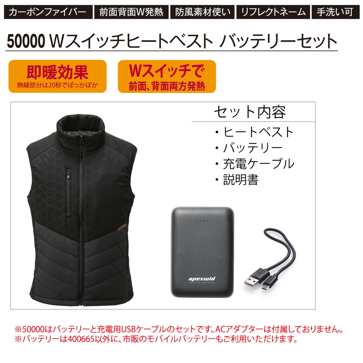 楽天市場】電熱ベスト バッテリーセット ヒート 裏アルミ Wスイッチ 即