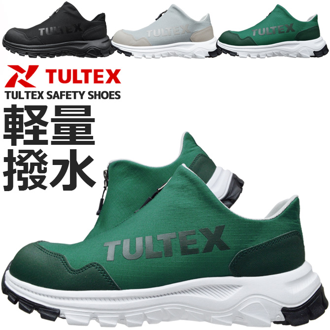 楽天市場】安全靴 スニーカー タルテックス センターファスナー