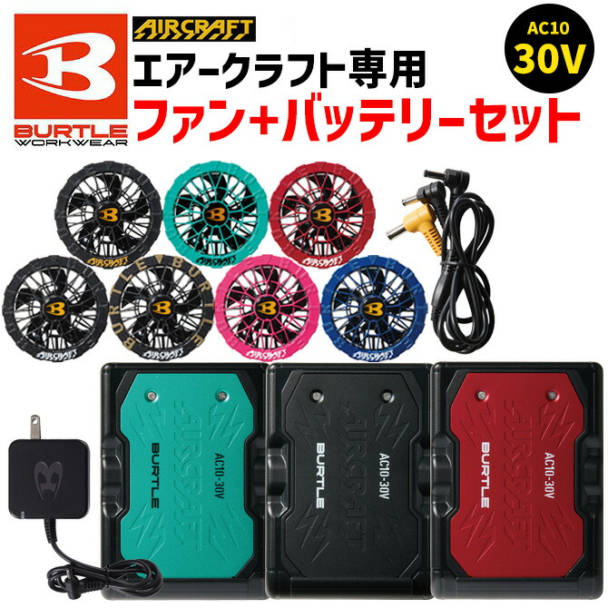 楽天市場】ミドリ安全 クールファン用レギュラータイプファン