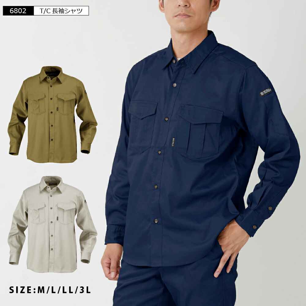 楽天市場】【ポイント5倍 3/4(水)20:00〜3/11(水) 1:59】作業着 ワーク