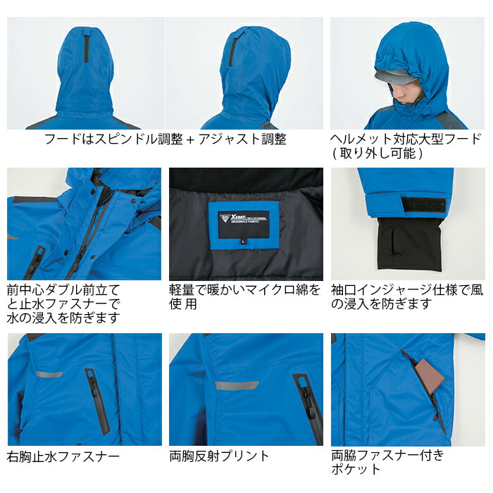 楽天市場】ジーベック XEBEC 作業服 上下セット 562 防水防寒ブルゾン