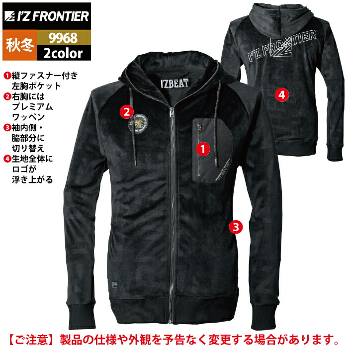 楽天市場】アイズフロンティア 作業服 9968 ストレッチベロアフー