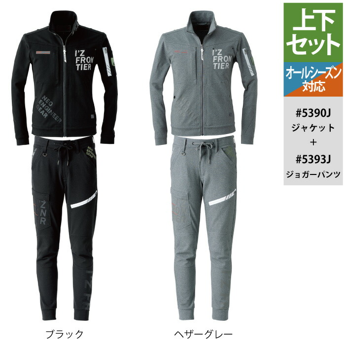 楽天市場】アイズフロンティア 作業服 上下セット 5390J ヘビー