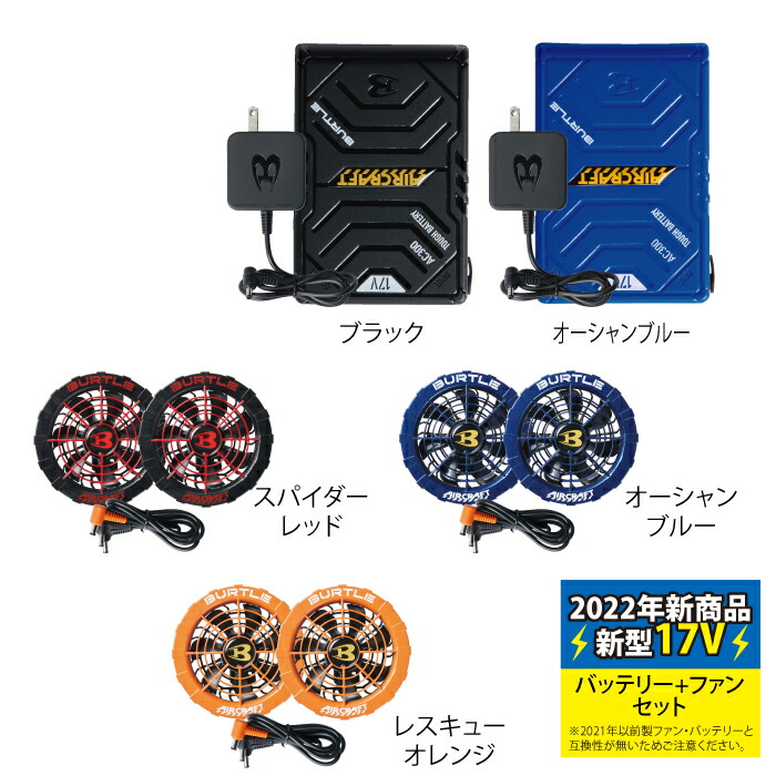 楽天市場】バートル BURTLE 作業服 作業着 AC300 と AC311 新型17V