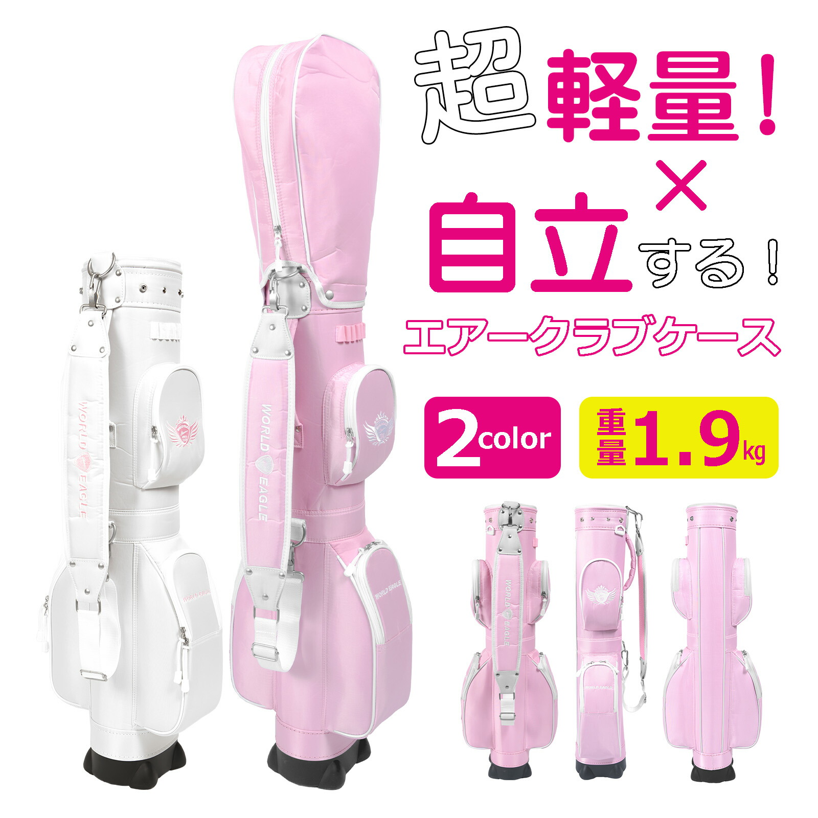 楽天市場】ワールドイーグル 大容量 ゴルフ レディース クラブケース