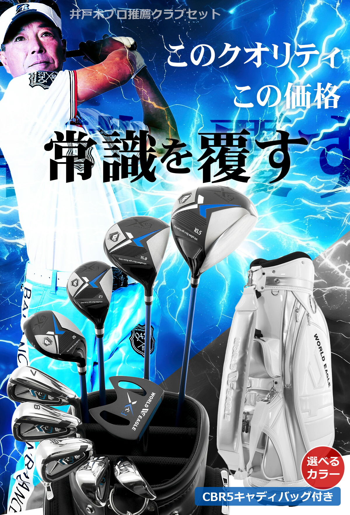 楽天市場】ゴルフ メンズ X-03 クラブセット 16点フルセット CBR5