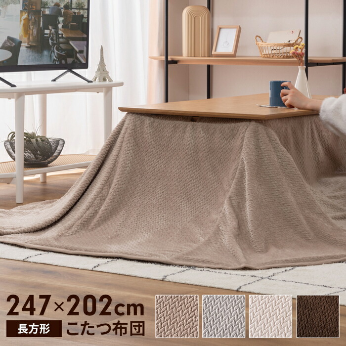 2WAY こたつ」の人気商品一覧 | 安い商品を通販サイトから探す - 価格.com