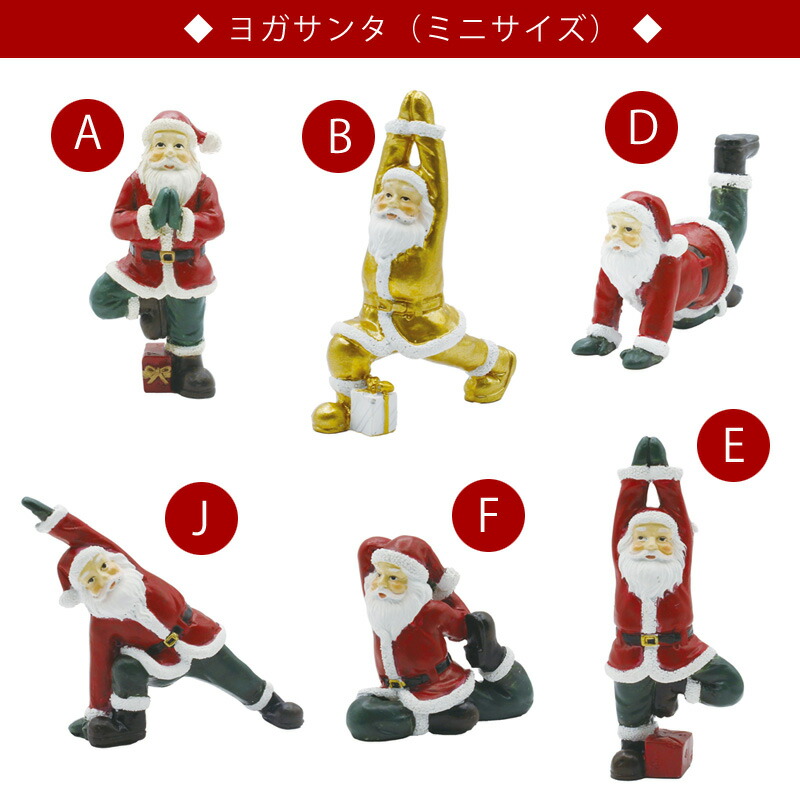 楽天市場】ヨガをやるサンタさん ヨガサンタ マッスルサンタ 橋の