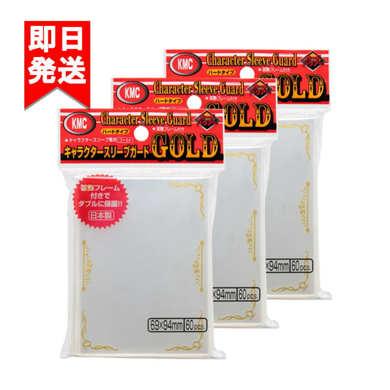 楽天市場】カードバリアー キャラクタースリーブガード ゴールド