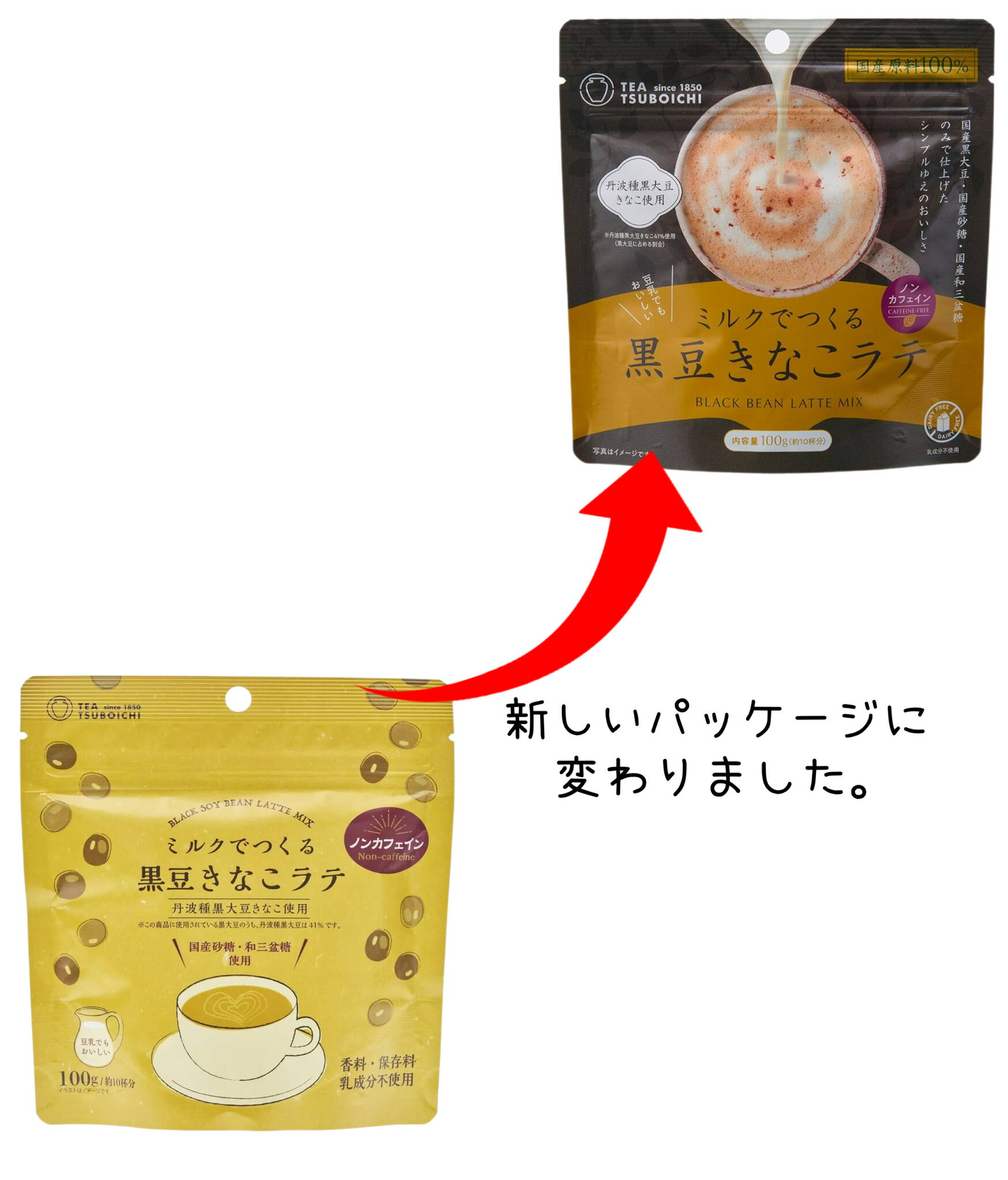 楽天市場】つぼ市製茶本舗 ミルクでつくる黒豆きなこラテ 100g×4袋
