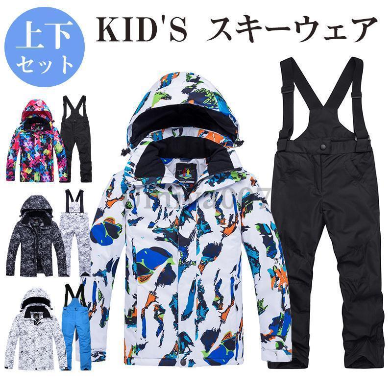 スキーウェア カラフル」の人気商品一覧 | 安い商品を通販サイトから