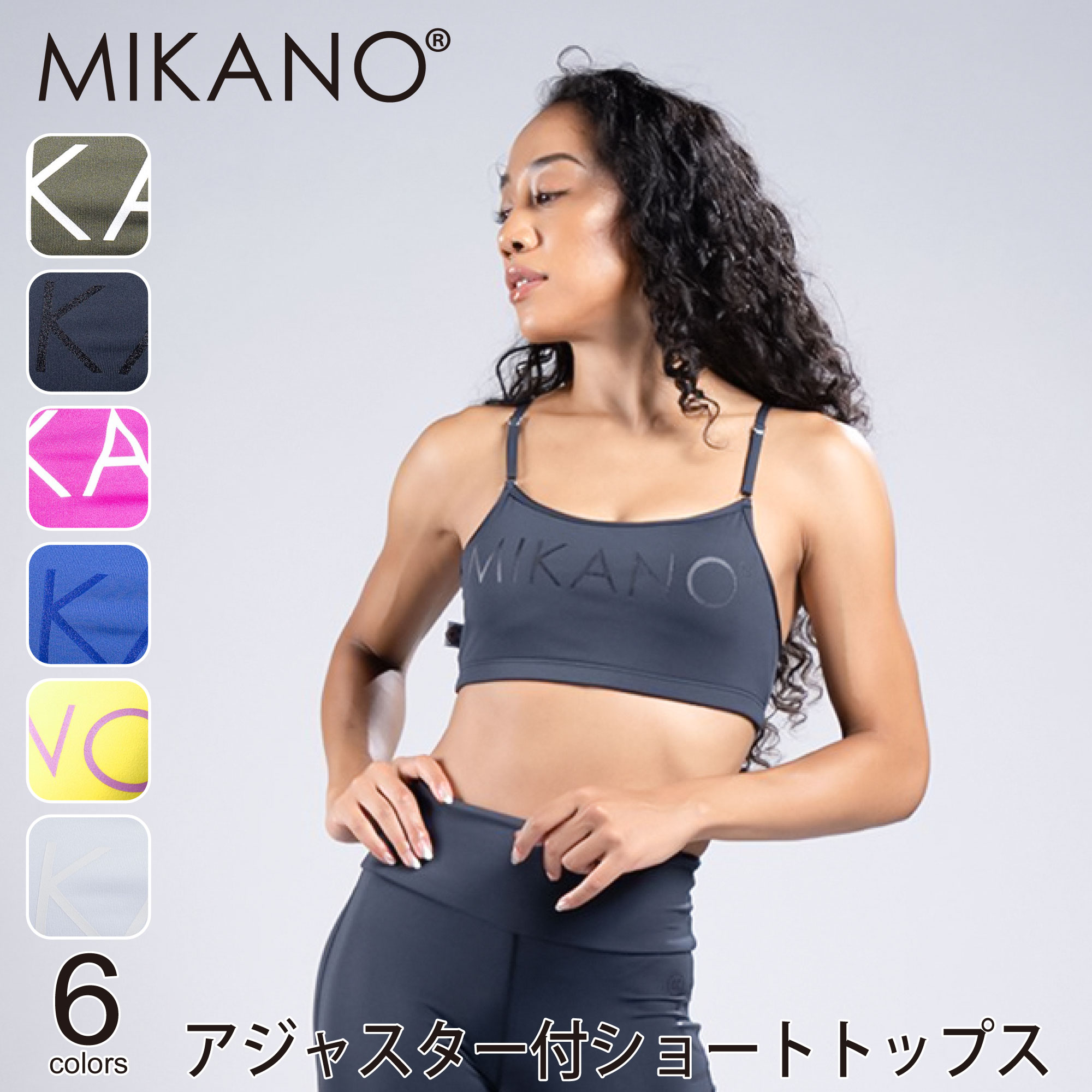 楽天市場】フィットネスウェア ミカノの通販